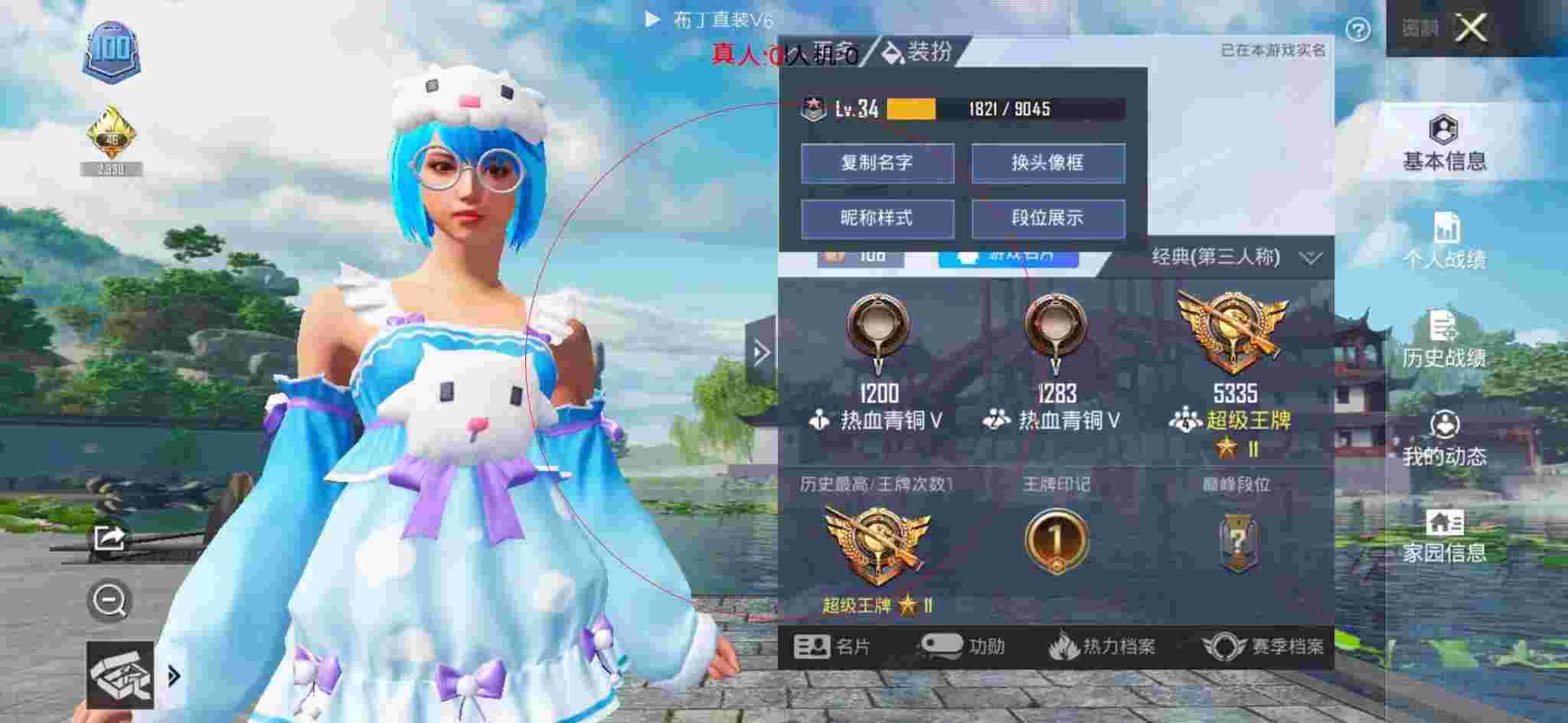 和平精英透视自瞄 - 第五人格网络挂辅助预览图